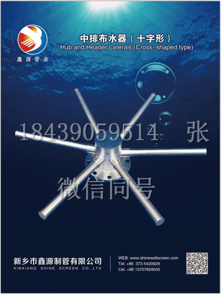 2018（第十三届）中国国际酒、饮料制造技术及设备展览会 不锈钢约翰逊滤芯