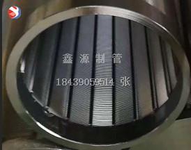 304不锈钢涡轮机线隙过滤网 丝缠绕砂磨机楔形网筛管DN80研磨滤芯